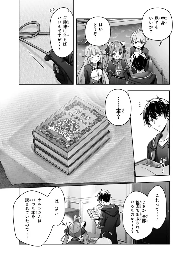 Yuusha Party wo Oidasareta Kiyoubinbou: Party Jijou de Fuyojitsushi wo Yatteita Kenshi, Bannou e to Itaru - Chapter 44.2 - Page 1