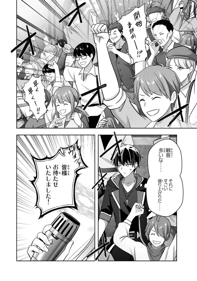 Yuusha Party wo Oidasareta Kiyoubinbou: Party Jijou de Fuyojitsushi wo Yatteita Kenshi, Bannou e to Itaru - Chapter 44.2 - Page 10
