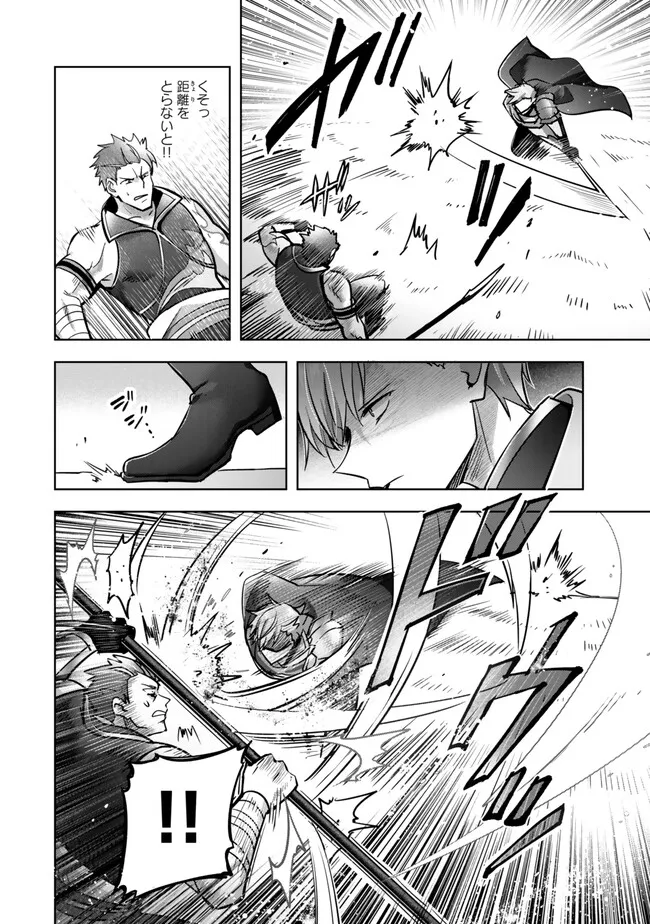 Yuusha Party wo Oidasareta Kiyoubinbou: Party Jijou de Fuyojitsushi wo Yatteita Kenshi, Bannou e to Itaru - Chapter 44.3 - Page 10
