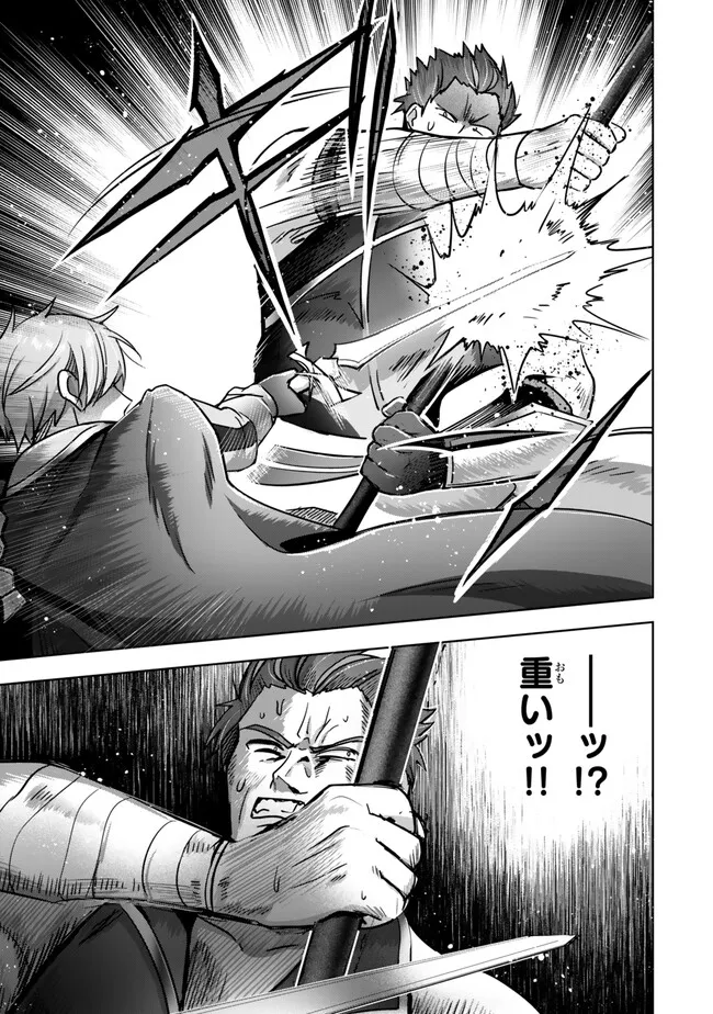 Yuusha Party wo Oidasareta Kiyoubinbou: Party Jijou de Fuyojitsushi wo Yatteita Kenshi, Bannou e to Itaru - Chapter 44.3 - Page 9