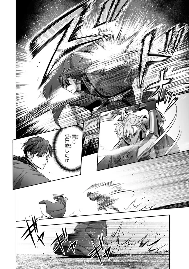 Yuusha Party wo Oidasareta Kiyoubinbou: Party Jijou de Fuyojitsushi wo Yatteita Kenshi, Bannou e to Itaru - Chapter 48.1 - Page 4