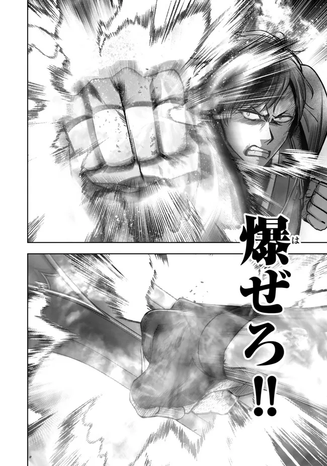 Yuusha Party wo Oidasareta Kiyoubinbou: Party Jijou de Fuyojitsushi wo Yatteita Kenshi, Bannou e to Itaru - Chapter 48.1 - Page 8