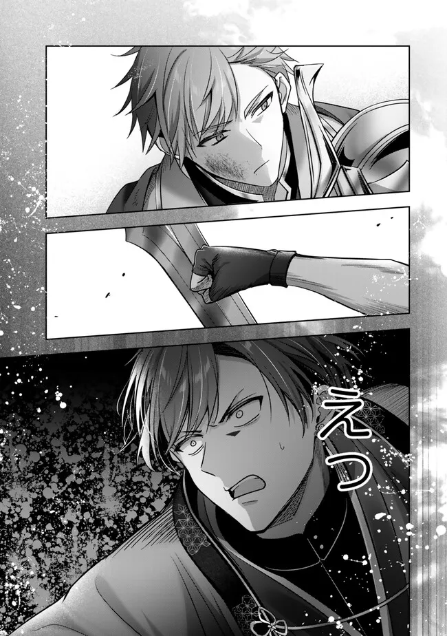 Yuusha Party wo Oidasareta Kiyoubinbou: Party Jijou de Fuyojitsushi wo Yatteita Kenshi, Bannou e to Itaru - Chapter 48.1 - Page 9