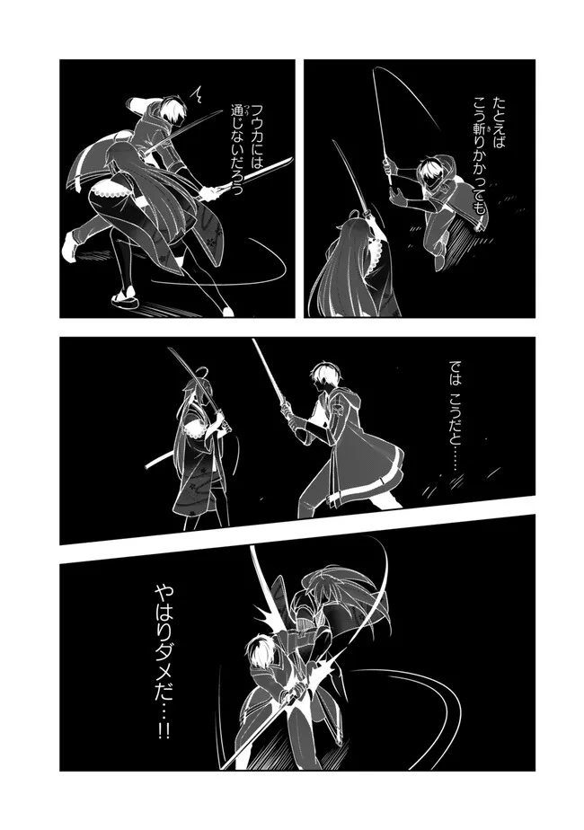 Yuusha Party wo Oidasareta Kiyoubinbou: Party Jijou de Fuyojitsushi wo Yatteita Kenshi, Bannou e to Itaru - Chapter 48.4 - Page 1