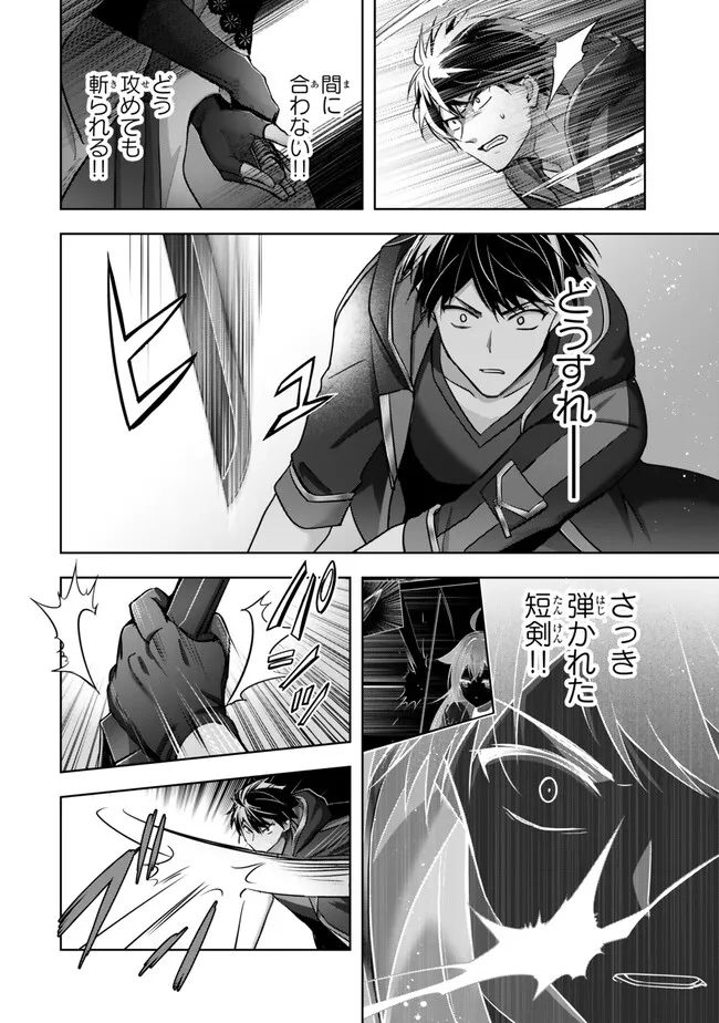 Yuusha Party wo Oidasareta Kiyoubinbou: Party Jijou de Fuyojitsushi wo Yatteita Kenshi, Bannou e to Itaru - Chapter 48.4 - Page 6