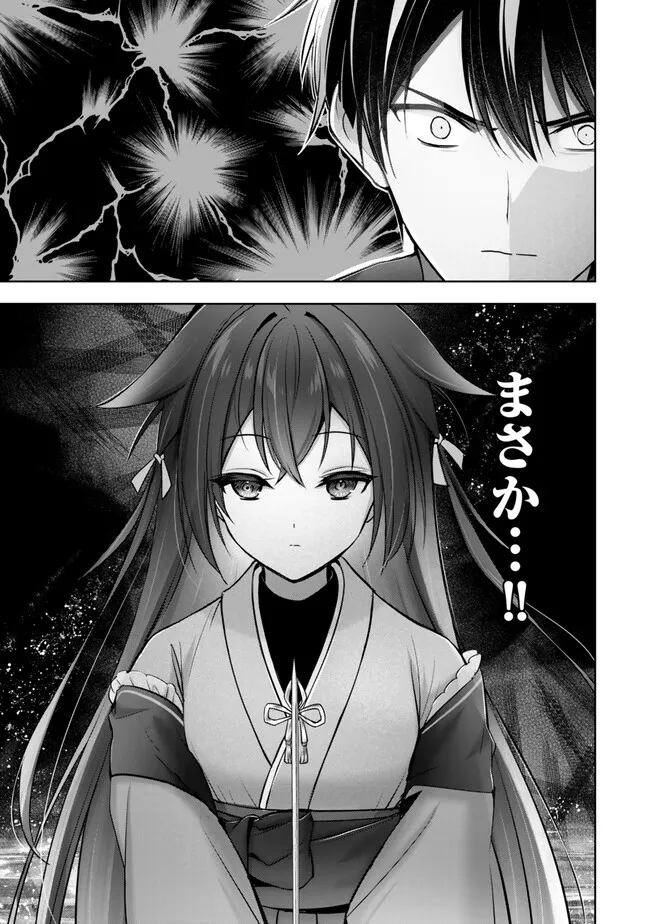 Yuusha Party wo Oidasareta Kiyoubinbou: Party Jijou de Fuyojitsushi wo Yatteita Kenshi, Bannou e to Itaru - Chapter 48.4 - Page 9