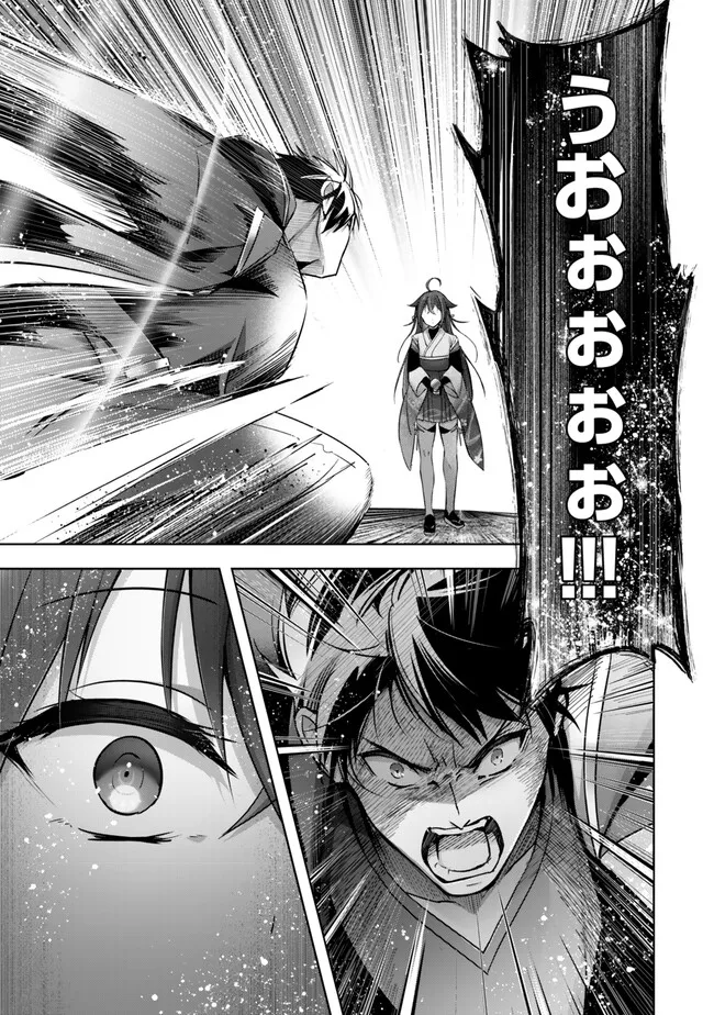 Yuusha Party wo Oidasareta Kiyoubinbou: Party Jijou de Fuyojitsushi wo Yatteita Kenshi, Bannou e to Itaru - Chapter 49.2 - Page 1