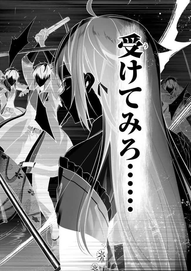 Yuusha Party wo Oidasareta Kiyoubinbou: Party Jijou de Fuyojitsushi wo Yatteita Kenshi, Bannou e to Itaru - Chapter 49.2 - Page 3