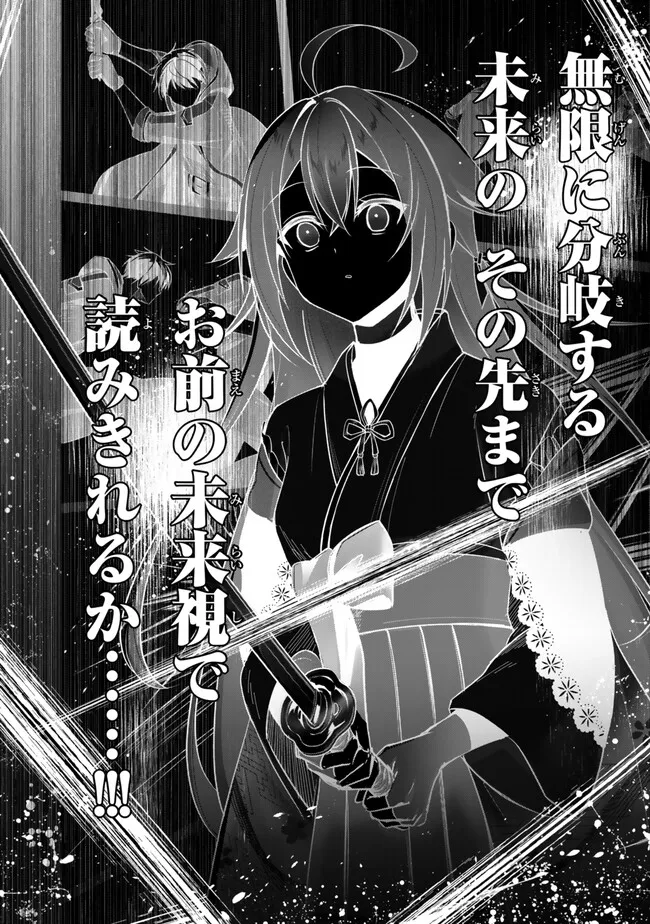 Yuusha Party wo Oidasareta Kiyoubinbou: Party Jijou de Fuyojitsushi wo Yatteita Kenshi, Bannou e to Itaru - Chapter 49.2 - Page 5