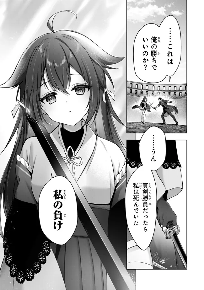 Yuusha Party wo Oidasareta Kiyoubinbou: Party Jijou de Fuyojitsushi wo Yatteita Kenshi, Bannou e to Itaru - Chapter 49.2 - Page 9