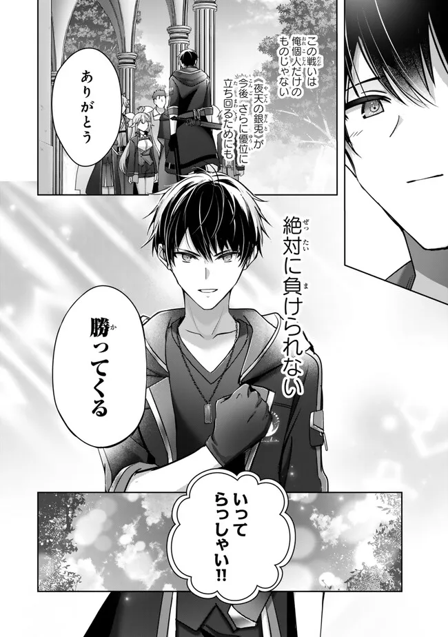 Yuusha Party wo Oidasareta Kiyoubinbou: Party Jijou de Fuyojitsushi wo Yatteita Kenshi, Bannou e to Itaru - Chapter 49.3 - Page 10