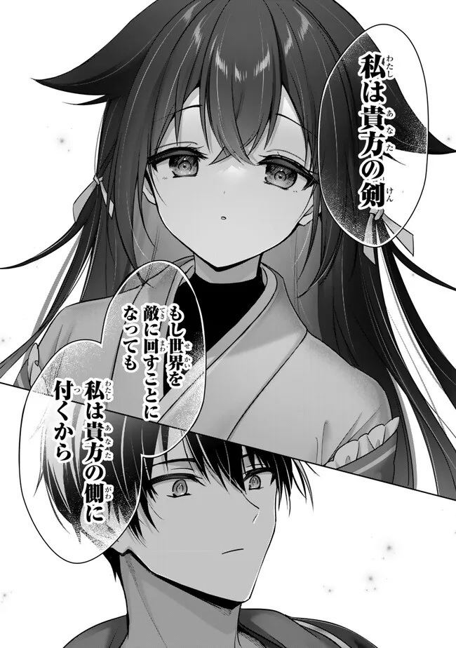 Yuusha Party wo Oidasareta Kiyoubinbou: Party Jijou de Fuyojitsushi wo Yatteita Kenshi, Bannou e to Itaru - Chapter 49.3 - Page 4