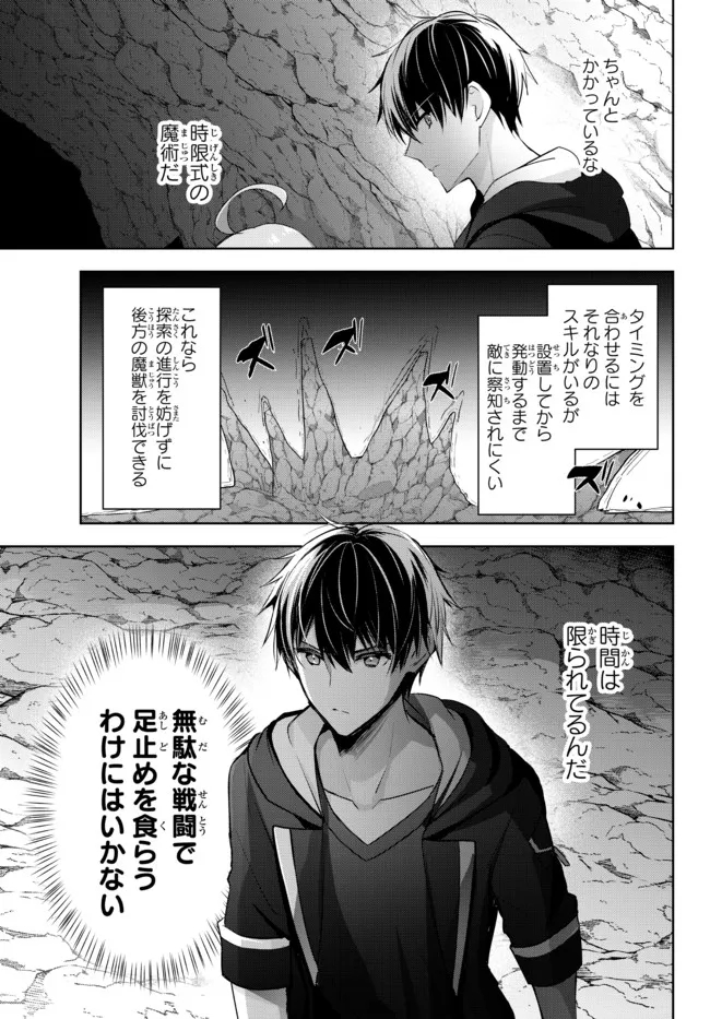 Yuusha Party wo Oidasareta Kiyoubinbou: Party Jijou de Fuyojitsushi wo Yatteita Kenshi, Bannou e to Itaru - Chapter 5.2 - Page 1