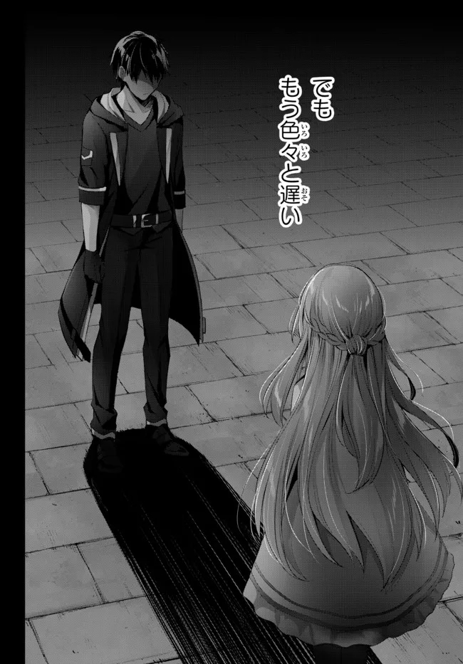Yuusha Party wo Oidasareta Kiyoubinbou: Party Jijou de Fuyojitsushi wo Yatteita Kenshi, Bannou e to Itaru - Chapter 5.4 - Page 4