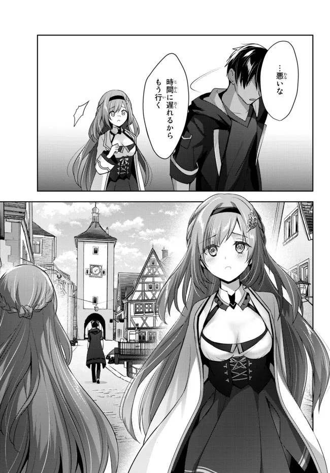 Yuusha Party wo Oidasareta Kiyoubinbou: Party Jijou de Fuyojitsushi wo Yatteita Kenshi, Bannou e to Itaru - Chapter 5.4 - Page 7