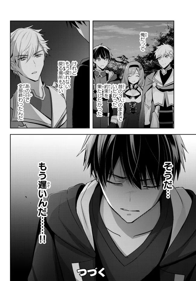 Yuusha Party wo Oidasareta Kiyoubinbou: Party Jijou de Fuyojitsushi wo Yatteita Kenshi, Bannou e to Itaru - Chapter 5.4 - Page 8