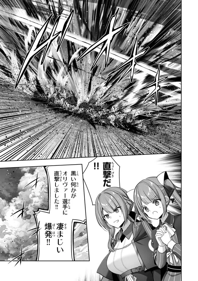 Yuusha Party wo Oidasareta Kiyoubinbou: Party Jijou de Fuyojitsushi wo Yatteita Kenshi, Bannou e to Itaru - Chapter 50.4 - Page 1