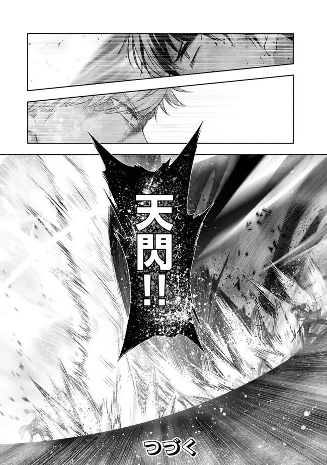 Yuusha Party wo Oidasareta Kiyoubinbou: Party Jijou de Fuyojitsushi wo Yatteita Kenshi, Bannou e to Itaru - Chapter 50.4 - Page 10