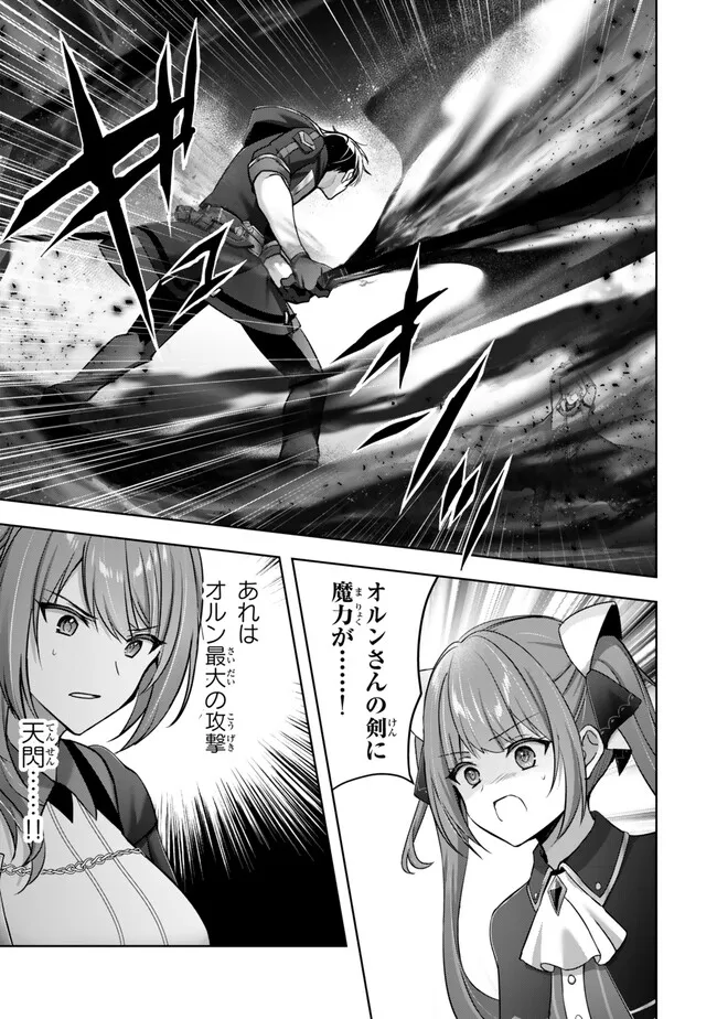 Yuusha Party wo Oidasareta Kiyoubinbou: Party Jijou de Fuyojitsushi wo Yatteita Kenshi, Bannou e to Itaru - Chapter 50.4 - Page 7