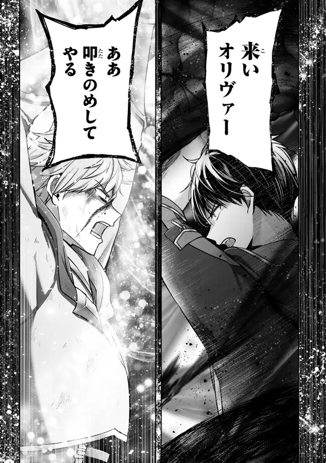 Yuusha Party wo Oidasareta Kiyoubinbou: Party Jijou de Fuyojitsushi wo Yatteita Kenshi, Bannou e to Itaru - Chapter 50.4 - Page 9