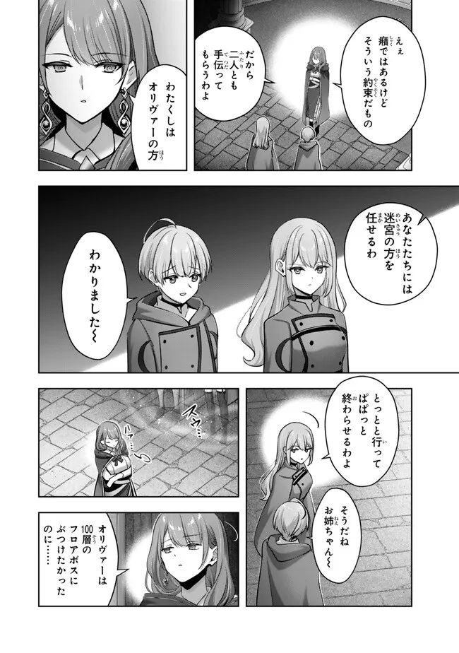 Yuusha Party wo Oidasareta Kiyoubinbou: Party Jijou de Fuyojitsushi wo Yatteita Kenshi, Bannou e to Itaru - Chapter 51.3 - Page 10