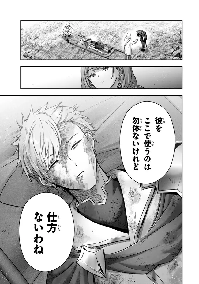 Yuusha Party wo Oidasareta Kiyoubinbou: Party Jijou de Fuyojitsushi wo Yatteita Kenshi, Bannou e to Itaru - Chapter 51.3 - Page 11