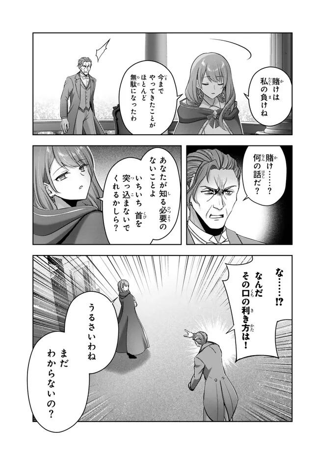 Yuusha Party wo Oidasareta Kiyoubinbou: Party Jijou de Fuyojitsushi wo Yatteita Kenshi, Bannou e to Itaru - Chapter 51.3 - Page 5