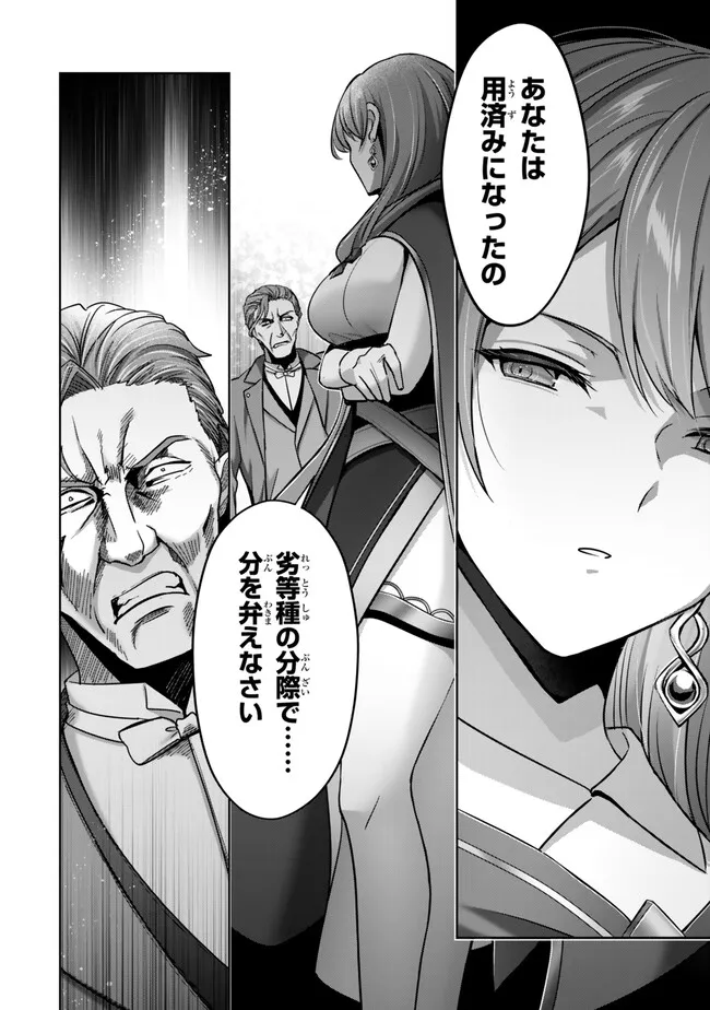 Yuusha Party wo Oidasareta Kiyoubinbou: Party Jijou de Fuyojitsushi wo Yatteita Kenshi, Bannou e to Itaru - Chapter 51.3 - Page 6