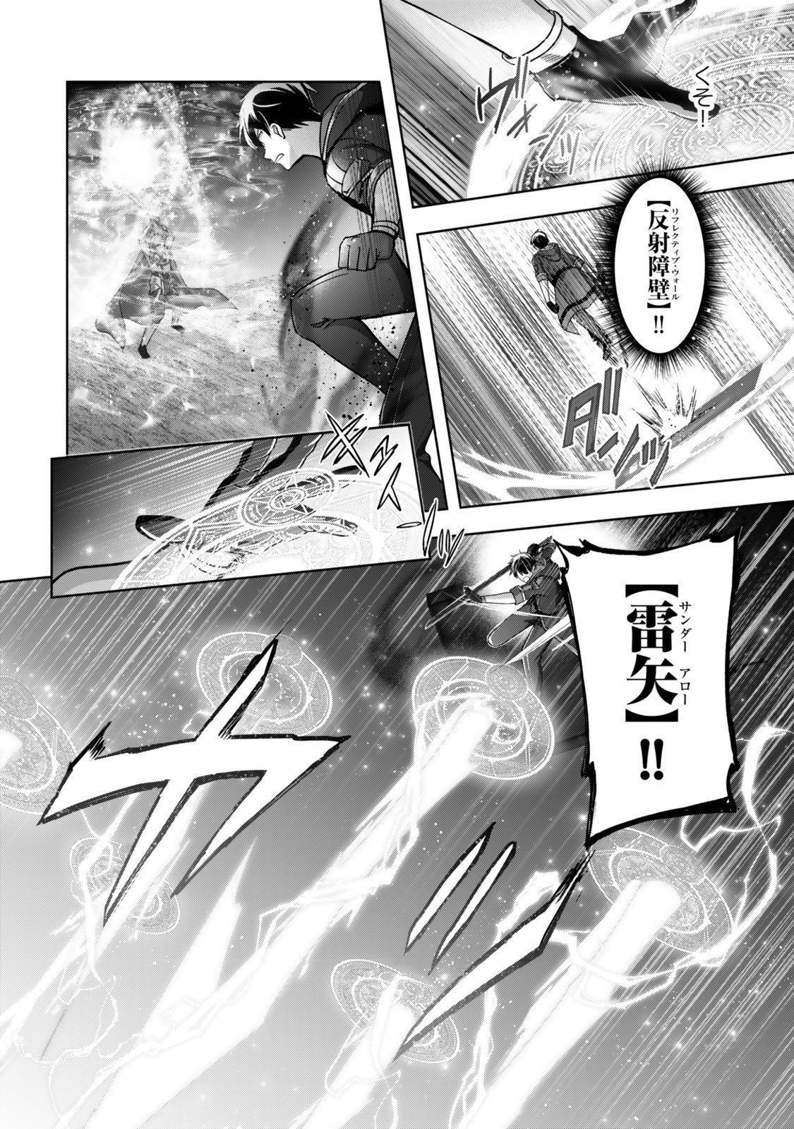 Yuusha Party wo Oidasareta Kiyoubinbou: Party Jijou de Fuyojitsushi wo Yatteita Kenshi, Bannou e to Itaru - Chapter 52.2 - Page 3