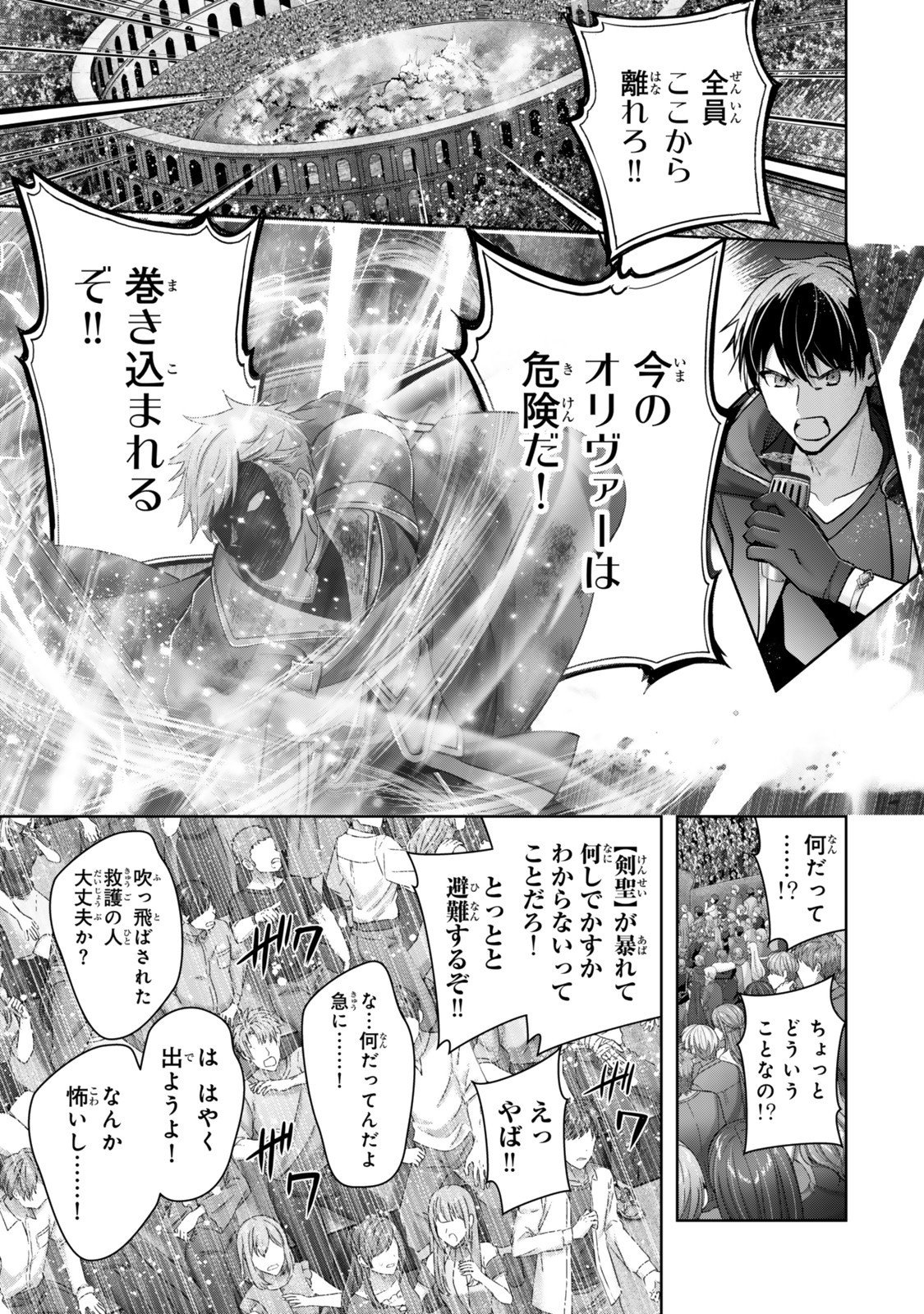 Yuusha Party wo Oidasareta Kiyoubinbou: Party Jijou de Fuyojitsushi wo Yatteita Kenshi, Bannou e to Itaru - Chapter 52.2 - Page 6