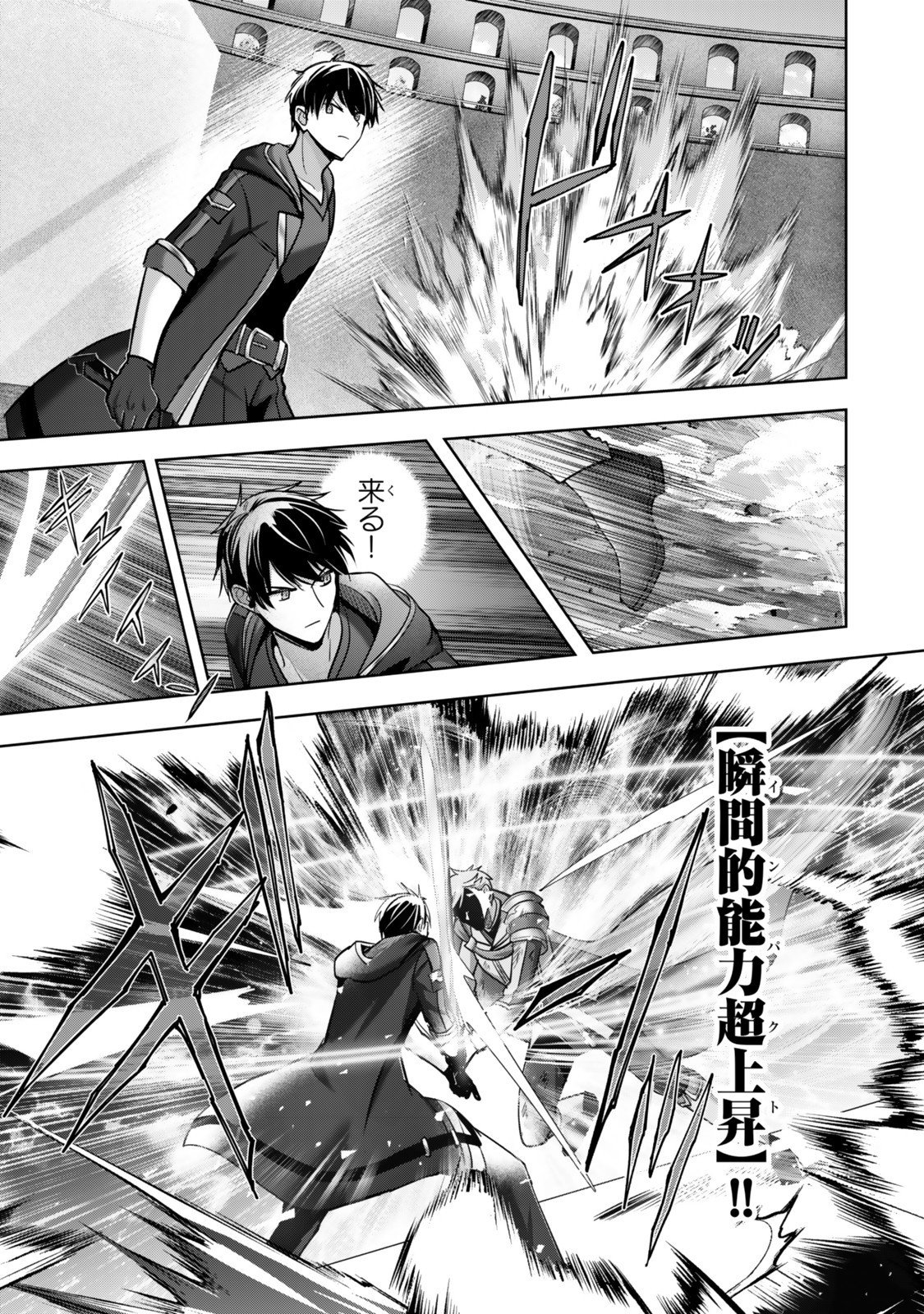 Yuusha Party wo Oidasareta Kiyoubinbou: Party Jijou de Fuyojitsushi wo Yatteita Kenshi, Bannou e to Itaru - Chapter 52.2 - Page 8