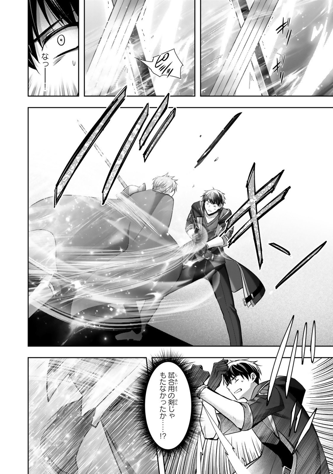 Yuusha Party wo Oidasareta Kiyoubinbou: Party Jijou de Fuyojitsushi wo Yatteita Kenshi, Bannou e to Itaru - Chapter 52.2 - Page 9