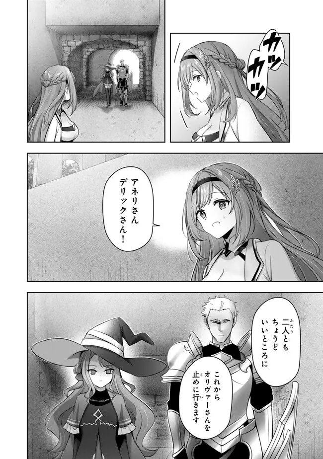 Yuusha Party wo Oidasareta Kiyoubinbou: Party Jijou de Fuyojitsushi wo Yatteita Kenshi, Bannou e to Itaru - Chapter 52.3 - Page 4