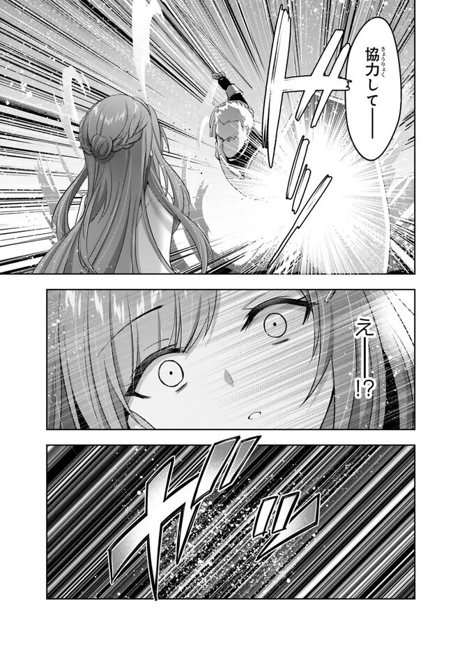 Yuusha Party wo Oidasareta Kiyoubinbou: Party Jijou de Fuyojitsushi wo Yatteita Kenshi, Bannou e to Itaru - Chapter 52.3 - Page 5