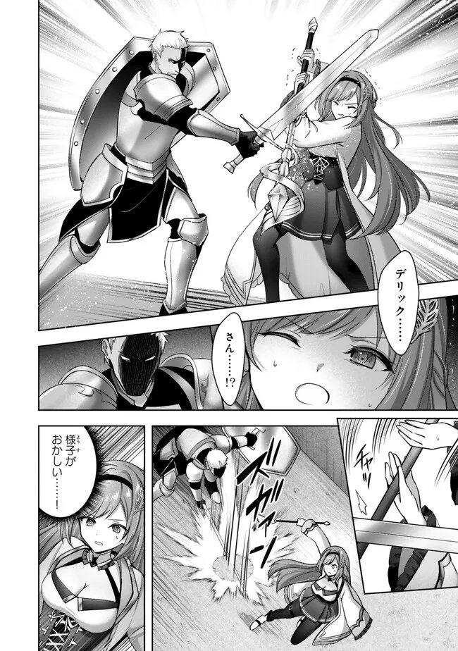 Yuusha Party wo Oidasareta Kiyoubinbou: Party Jijou de Fuyojitsushi wo Yatteita Kenshi, Bannou e to Itaru - Chapter 52.3 - Page 6