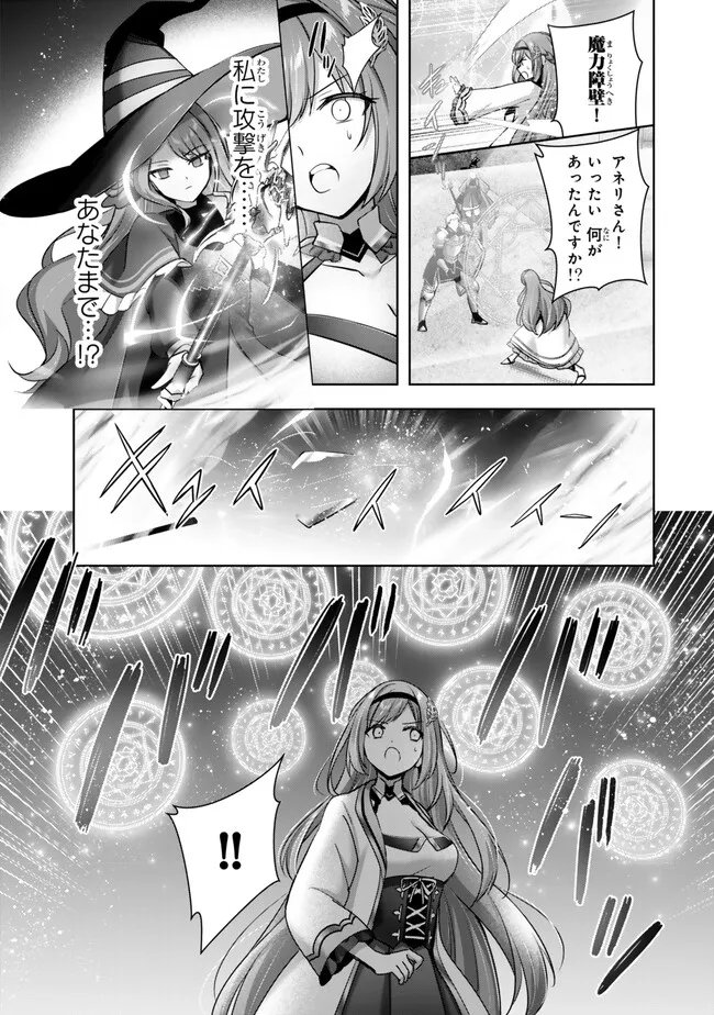 Yuusha Party wo Oidasareta Kiyoubinbou: Party Jijou de Fuyojitsushi wo Yatteita Kenshi, Bannou e to Itaru - Chapter 52.3 - Page 7