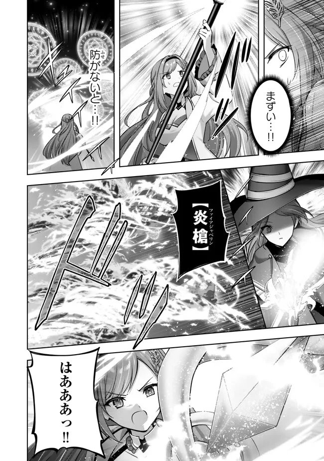 Yuusha Party wo Oidasareta Kiyoubinbou: Party Jijou de Fuyojitsushi wo Yatteita Kenshi, Bannou e to Itaru - Chapter 52.3 - Page 8