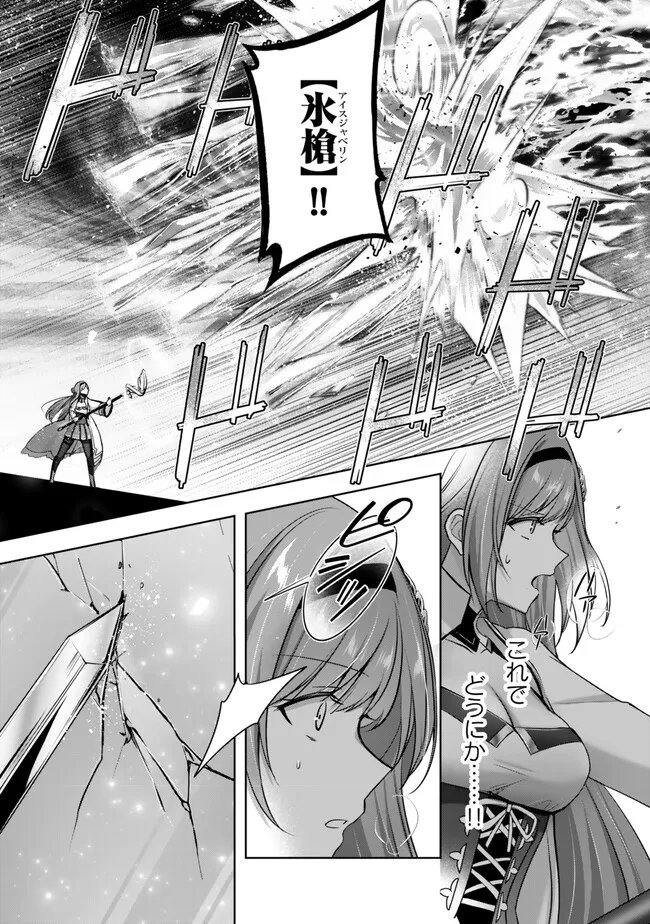 Yuusha Party wo Oidasareta Kiyoubinbou: Party Jijou de Fuyojitsushi wo Yatteita Kenshi, Bannou e to Itaru - Chapter 52.3 - Page 9
