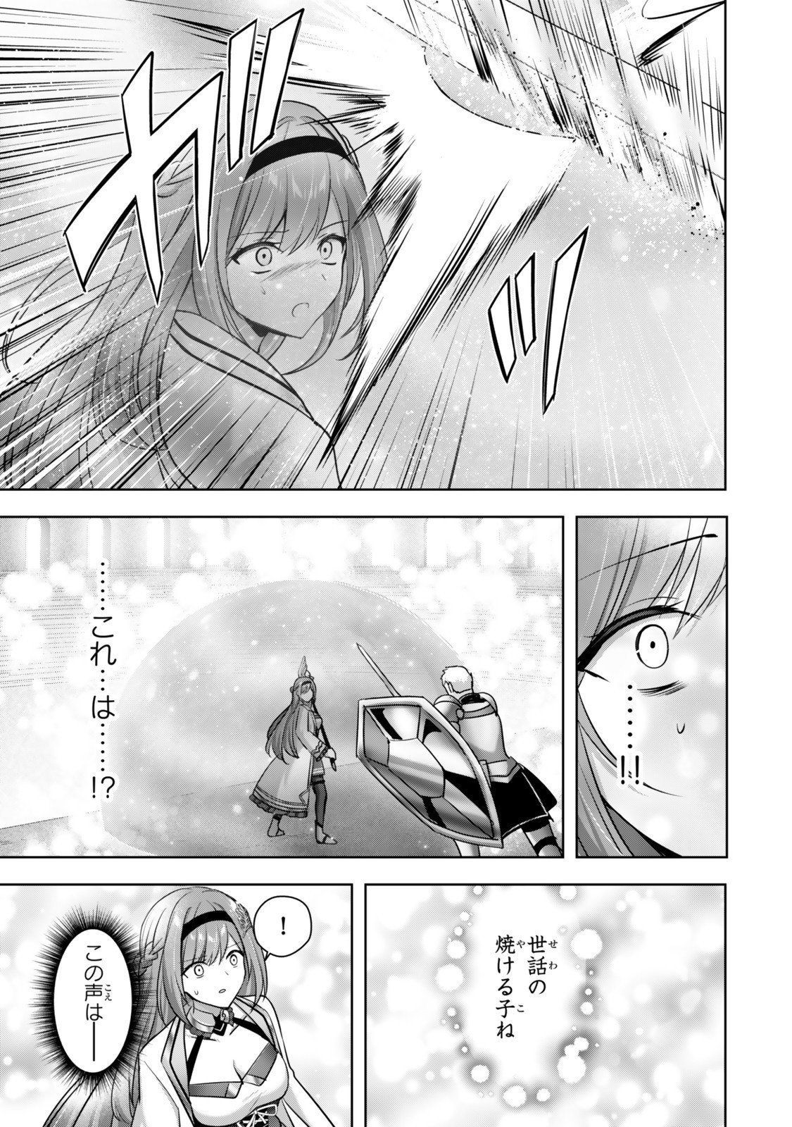Yuusha Party wo Oidasareta Kiyoubinbou: Party Jijou de Fuyojitsushi wo Yatteita Kenshi, Bannou e to Itaru - Chapter 52.4 - Page 2