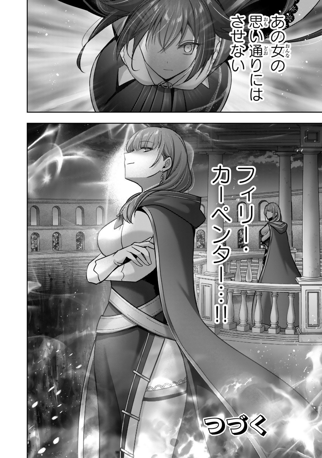 Yuusha Party wo Oidasareta Kiyoubinbou: Party Jijou de Fuyojitsushi wo Yatteita Kenshi, Bannou e to Itaru - Chapter 52.4 - Page 9