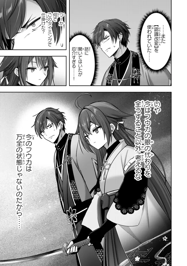 Yuusha Party wo Oidasareta Kiyoubinbou: Party Jijou de Fuyojitsushi wo Yatteita Kenshi, Bannou e to Itaru - Chapter 53.3 - Page 10