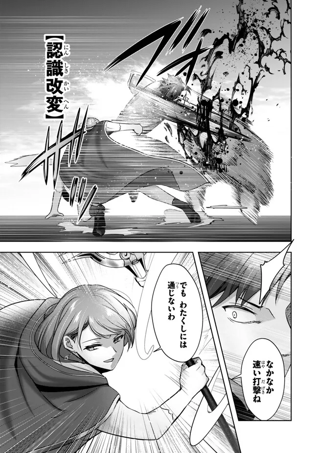 Yuusha Party wo Oidasareta Kiyoubinbou: Party Jijou de Fuyojitsushi wo Yatteita Kenshi, Bannou e to Itaru - Chapter 53.3 - Page 4