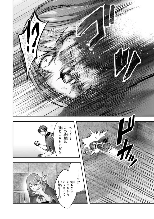 Yuusha Party wo Oidasareta Kiyoubinbou: Party Jijou de Fuyojitsushi wo Yatteita Kenshi, Bannou e to Itaru - Chapter 53.3 - Page 5