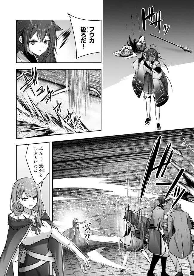 Yuusha Party wo Oidasareta Kiyoubinbou: Party Jijou de Fuyojitsushi wo Yatteita Kenshi, Bannou e to Itaru - Chapter 53.3 - Page 9
