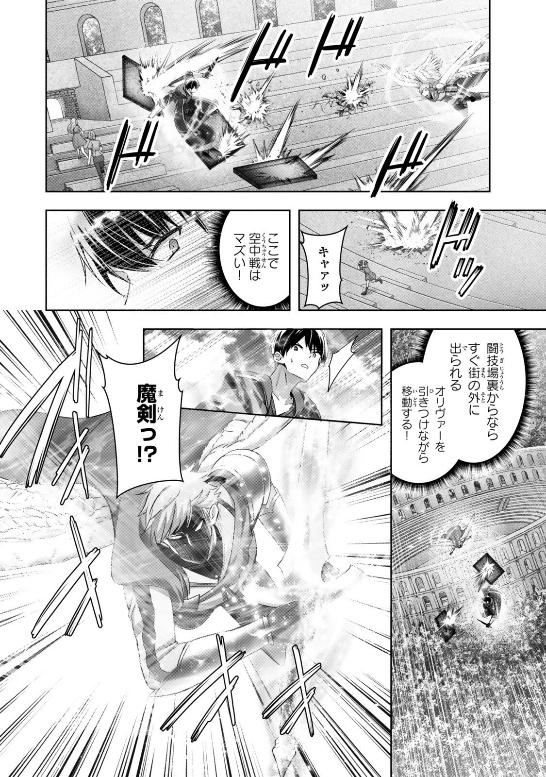 Yuusha Party wo Oidasareta Kiyoubinbou: Party Jijou de Fuyojitsushi wo Yatteita Kenshi, Bannou e to Itaru - Chapter 54.1 - Page 4