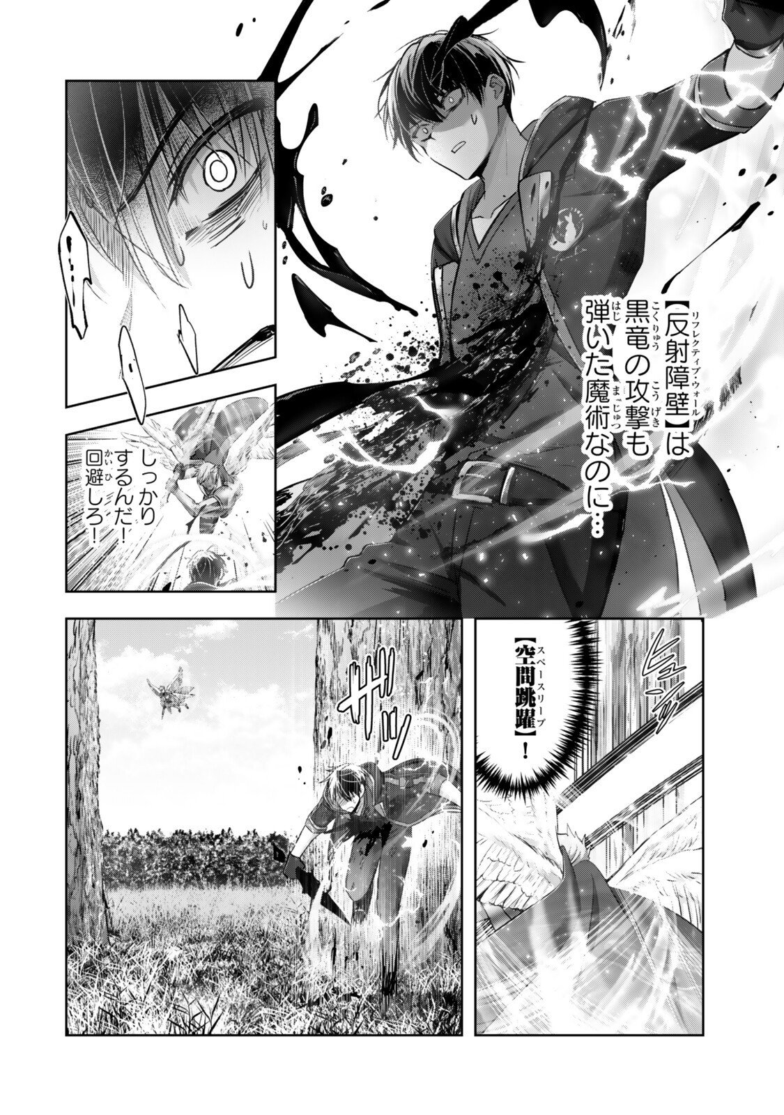 Yuusha Party wo Oidasareta Kiyoubinbou: Party Jijou de Fuyojitsushi wo Yatteita Kenshi, Bannou e to Itaru - Chapter 54.1 - Page 6