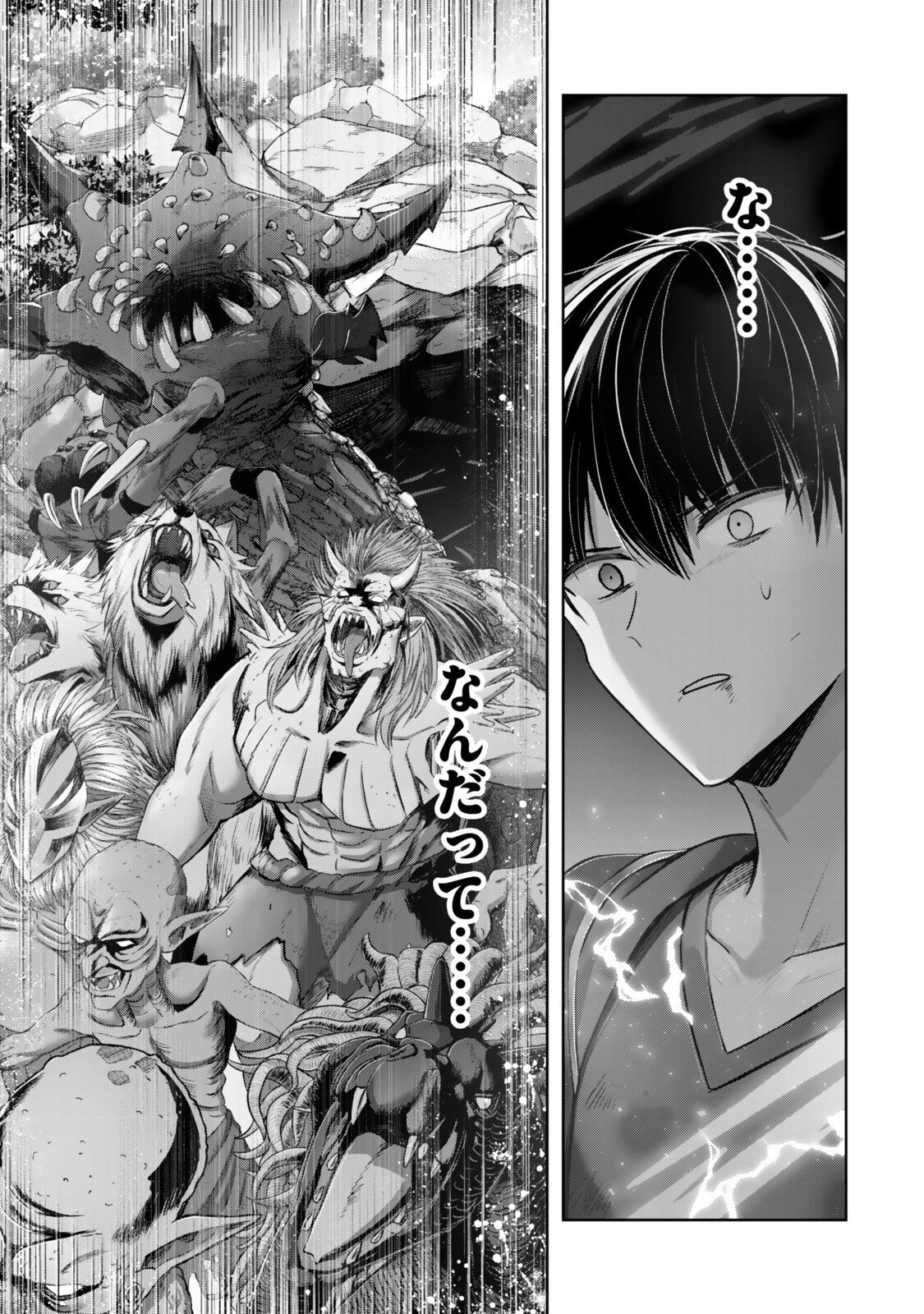 Yuusha Party wo Oidasareta Kiyoubinbou: Party Jijou de Fuyojitsushi wo Yatteita Kenshi, Bannou e to Itaru - Chapter 54.1 - Page 9