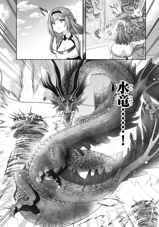 Yuusha Party wo Oidasareta Kiyoubinbou: Party Jijou de Fuyojitsushi wo Yatteita Kenshi, Bannou e to Itaru - Chapter 55.2 - Page 1