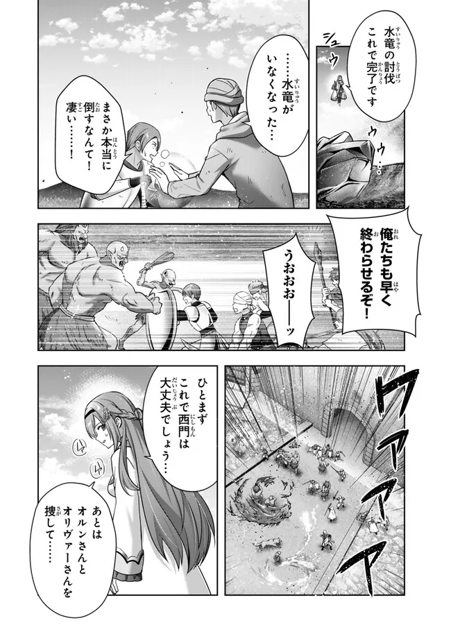 Yuusha Party wo Oidasareta Kiyoubinbou: Party Jijou de Fuyojitsushi wo Yatteita Kenshi, Bannou e to Itaru - Chapter 55.2 - Page 10
