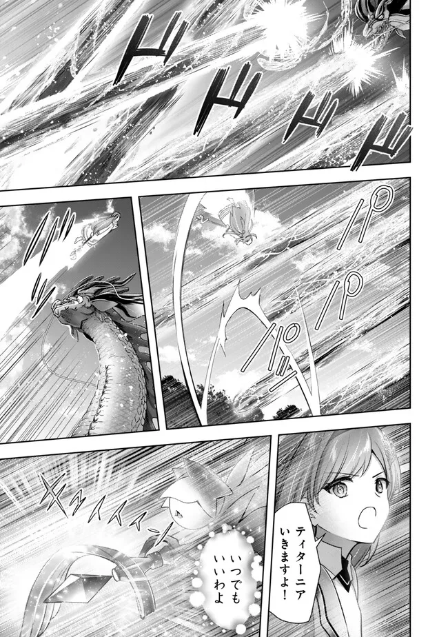 Yuusha Party wo Oidasareta Kiyoubinbou: Party Jijou de Fuyojitsushi wo Yatteita Kenshi, Bannou e to Itaru - Chapter 55.2 - Page 3